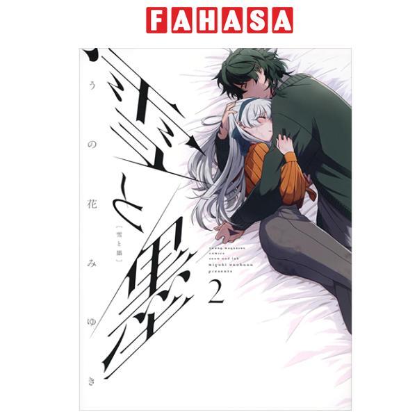 Yuki To Boku 2 (Japanese Edition)