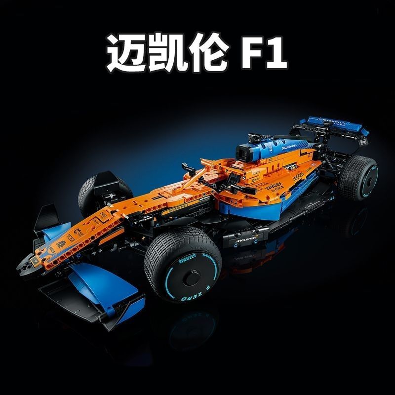 Tương thích với Lego 42141 McLaren f1 Bộ máy móc công nghệ ô tô công thức Đồ chơi khối xây dựng lắp 
