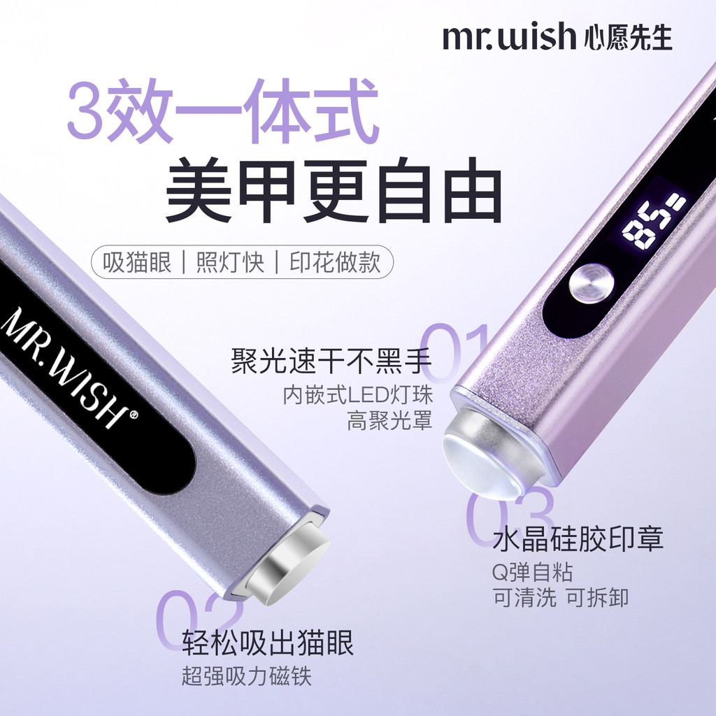 MR.WISH Ông Wish Từ Tính Kép Đèn Làm Móng Tay Hút Mắt Mèo Chuyên Dụng Siêu Nhanh Sắt Hút Dụng Cụ Làm