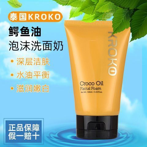 New Product#Imported from Thailand KROKO Crocodile Oil Facial Cleanser for Women Deep Cleansing Oil 