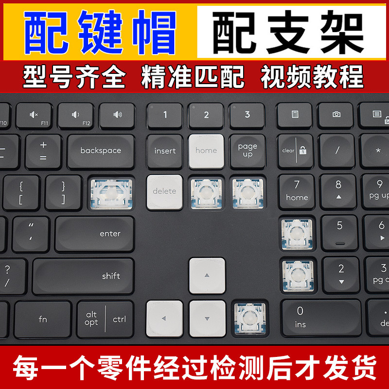 Logitech Logitech CRAFT MX KEYS MINI Wireless Bluetooth Repair Bàn phím phụ kiện khung Keycap
