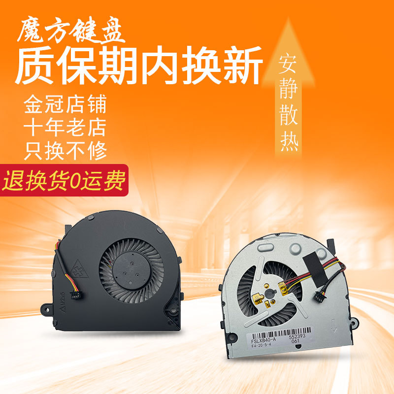 Thích hợp cho quạt Lenovo B41-35 B41-30 B41-80 Fanyi 310-14IKB 300-15ISK