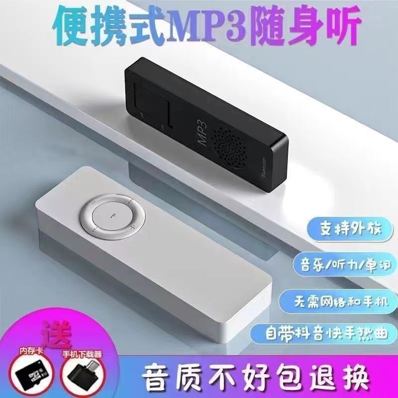 Có Thể Chơi Bên Ngoài Học Sinh mp3 Nghe Bài Hát Walkman Bài Hát Học Sinh Trung Học Âm Nhạc Máy Nghe 
