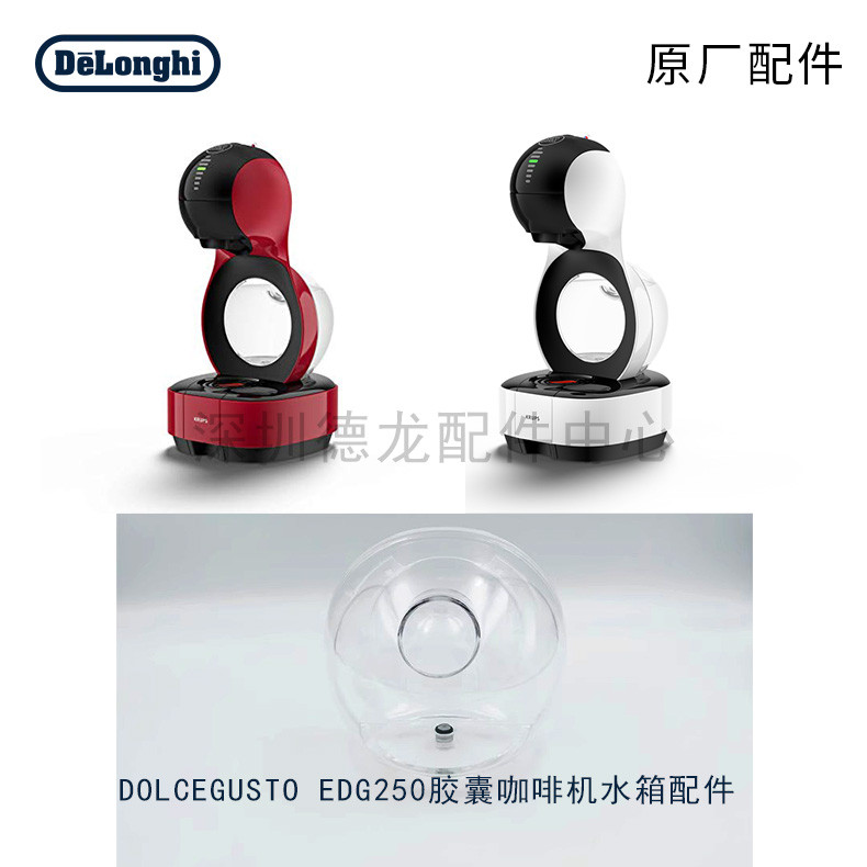 Nestlé Fun Coolth Capsule Máy pha cà phê Phụ tùng EDG325 Viên nang Máy pha cà phê Bình nước Nhà máy 