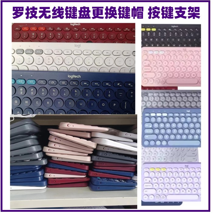 Logitech K380 K580 K780 Bluetooth không dây Influencer Nắp bàn phím Keycap Giá đỡ thay thế đơn Keyca