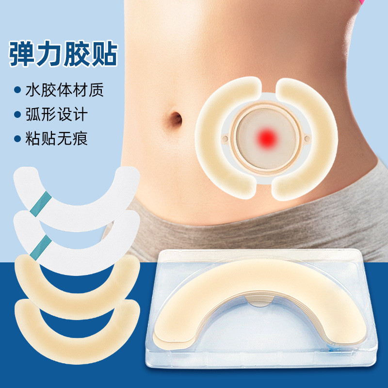 Hot Sale#Hydrocolloid Elastic Adhesive Patch for Ostomy Bag Base Reinforcement, Hydrocolloid Dressin
