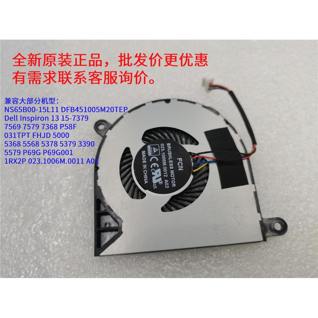 Thích hợp cho quạt máy tính xách tay DELL DELL Inspiron 13-7378 5378 5368 7769 P58F