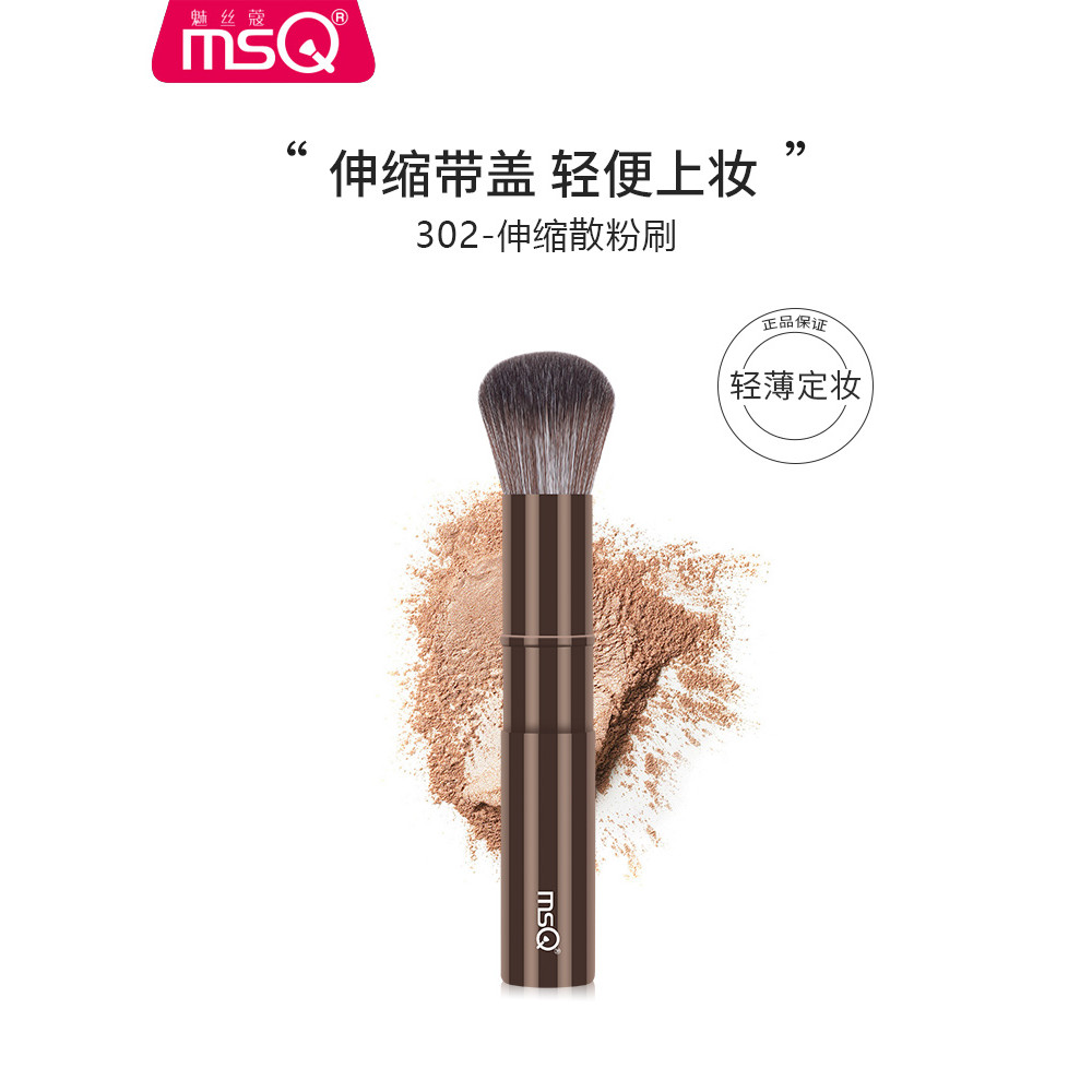 MSQ / MSQ Pocket Retractable Brush Di động 302 Loose Powder Brush Soft Bristle Blush Loose Powder Ma