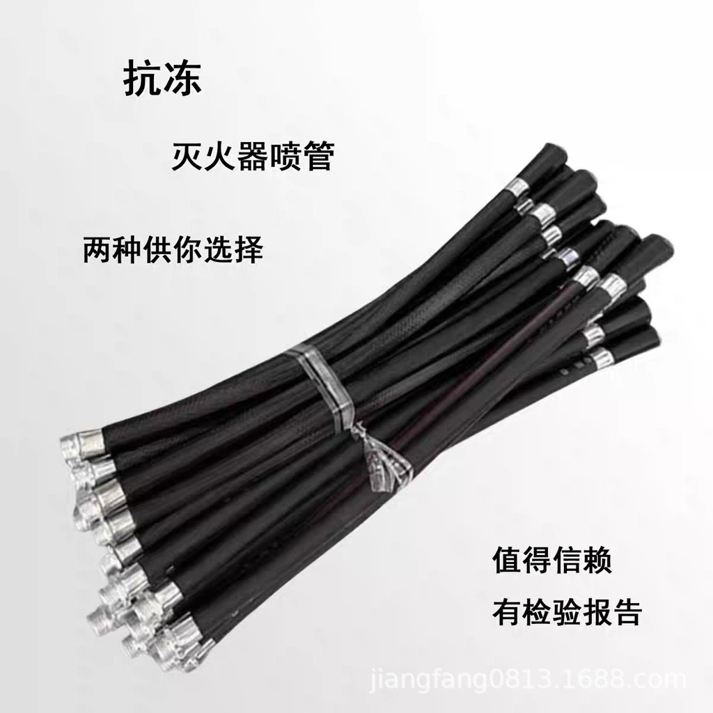 Vòi phun chữa cháy bột khô, Đầu bình chữa cháy, Vòi chữa cháy 4kg, Dây đeo vòi phun 4kg ICSW