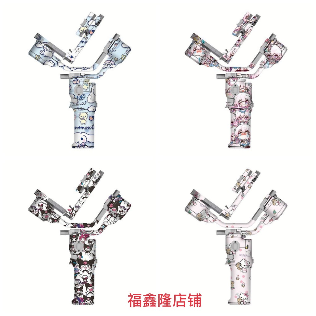 Con lừa đi bộ Thích hợp cho DJI RS4 Bộ ổn định MINI Phim mờ DJI rs4mini Ruying Sticker