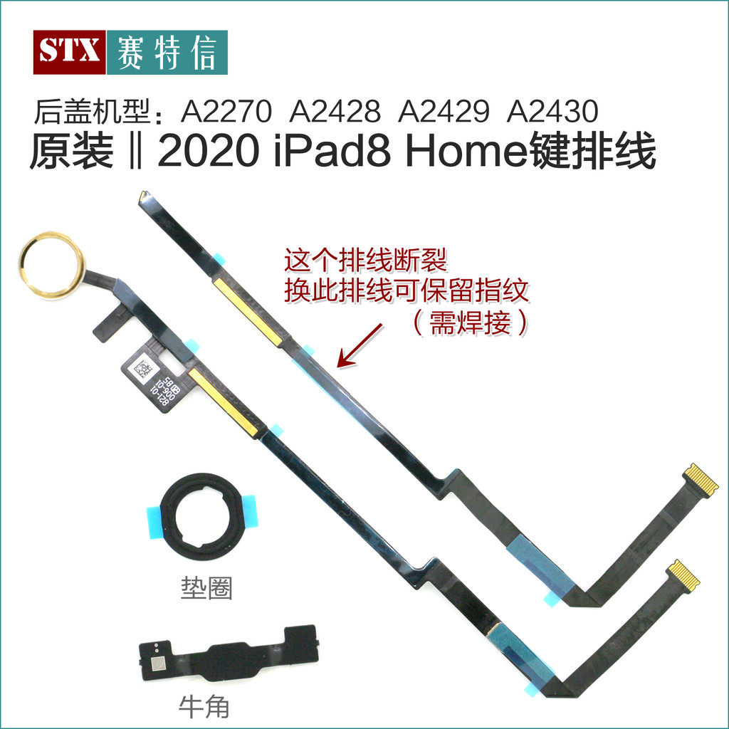 Thích hợp cho cáp vân tay iPad8 Return Row A2270 chính hãng A2428 A2429 A2430 home Button