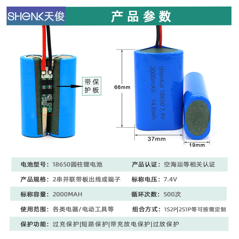 2 Dây 18650 Hình Trụ 7.4V Plus Bảng Bảo Vệ Ổ Cắm 2S1P Máy Mát Xa 2000mah Sạc Pin Lithium 4UHY