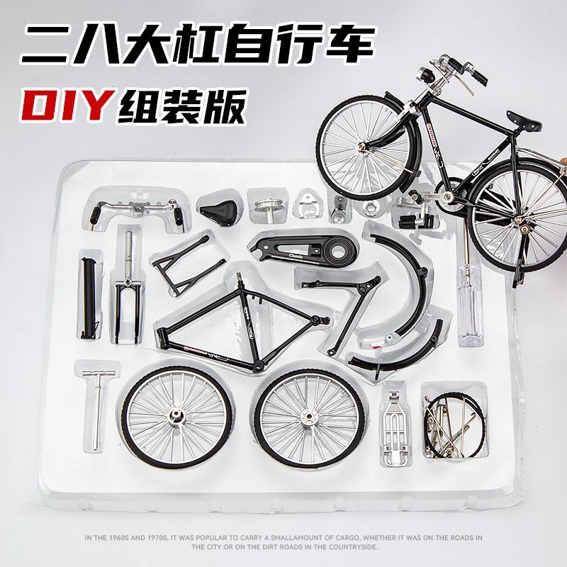 New Product#Bicycle Model Assembly Manual diy Assembly28Classic Retro 28-inch Alloy Bicycle Model Or