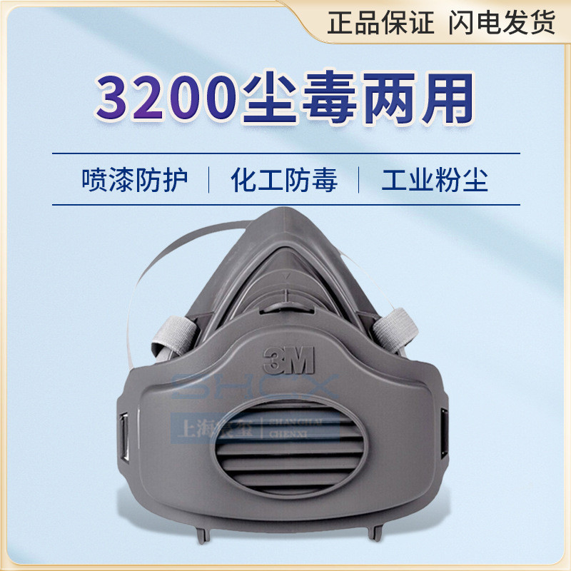 Tấm chắn mặt nạ 3M3200 chống bụi công nghiệp co3M3200 ❈ ❈ ❈ ❈ ❈ ❈ 🍎 ❈ ❈ ❈ ❈ ❈ 🇾 ❈ ❈ ❈ ❈ ❈ ❈ KN95 ❈ ❈