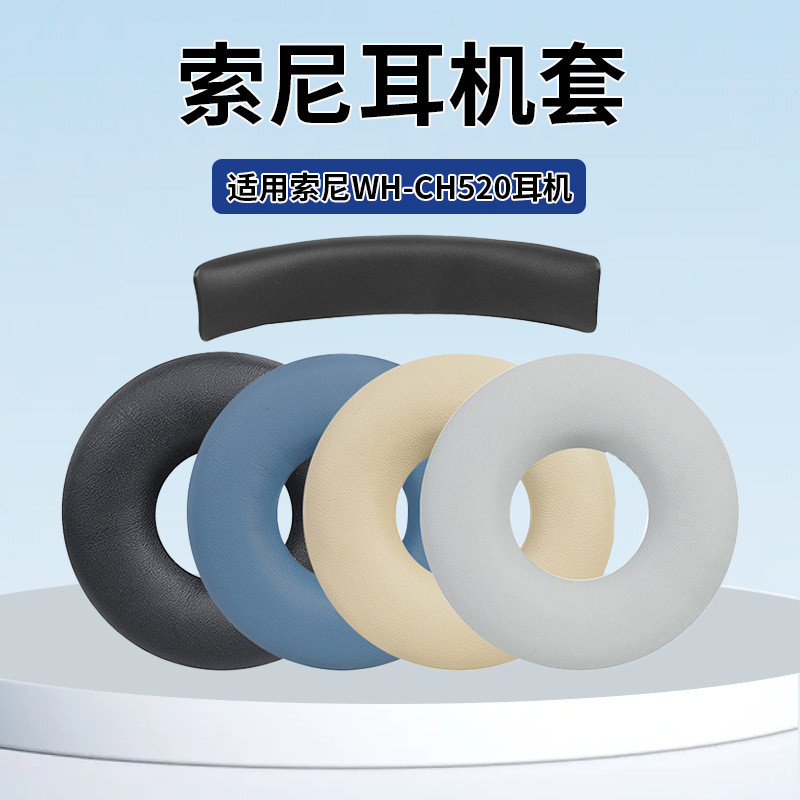 Thích Hợp Cho Sony Sony Sony WH-CH520 Vỏ Tai Nghe ch520 Tai Nghe Xốp Tai Nghe Tai Nghe Phụ Kiện Cho 
