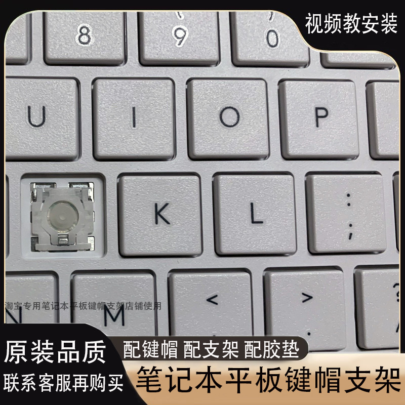 Màu trắng Thích hợp cho Logitech K580 MK470 Bàn phím ngoài Bluetooth Nút bàn phím giữ Keycap đơn