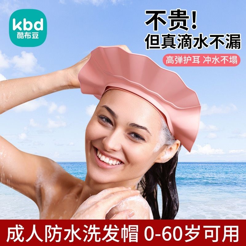 Hiện vật rửa tóc, nắp dầu gội, chống thấm nước, không ❈ ❈ ❈ ❈ ❈ ❈ ❈ 🇾 ❈ ❈ ❈ ❈ 大人 ❈ 🇾 ❈ ❈ ❈ ❈ ❈ ❥ KKK