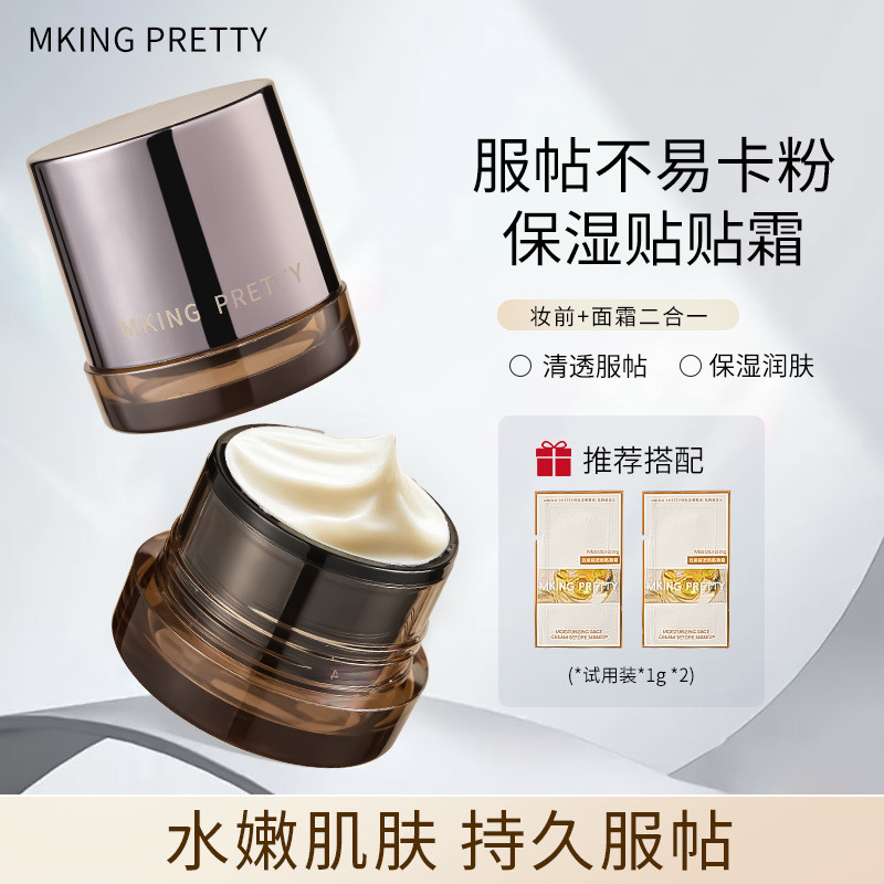 Dưỡng Ẩm MKING Trước Khi Dưỡng Ẩm Trang Điểm Không Dễ Dính Bột Kem Nền PRETTY Dịch Vụ Nhẹ Dưỡng Ẩm M