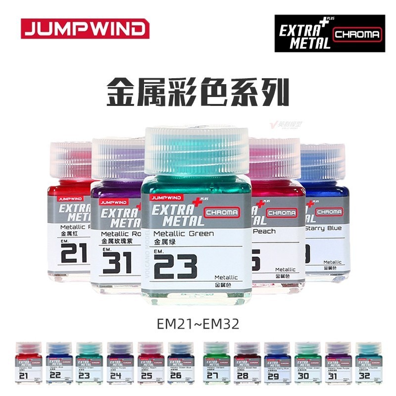 Spot Goods#Craftsman Paint Metallic Color Series EXTRA METAL EM21-EM321127hw