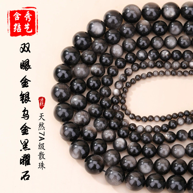 Tự Nhiên 7A Hai Mắt Vàng Obsidian Bạc Obsidian Cây Mun Obsidian Rời Hạt Niche Thiết Kế Đơn Giản