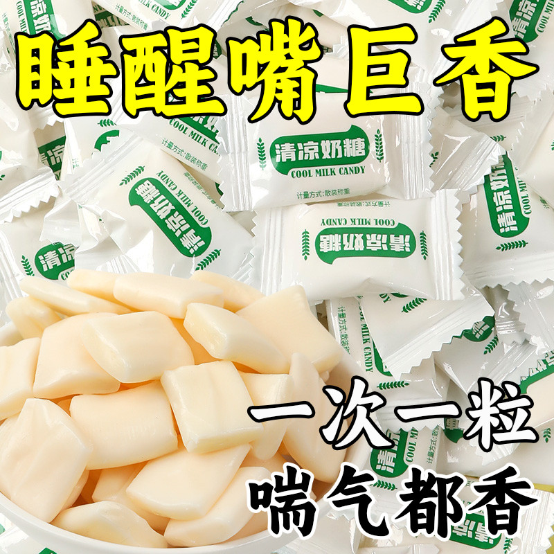 Kẹo Sữa Bạc Hà Mát Kẹo Sữa Tươi Hơi Thở Đồ Ăn Nhẹ Thường Ngày Hoài Cổ Tuổi Thơ Cũ Kẹo Thịnh Vượng 11