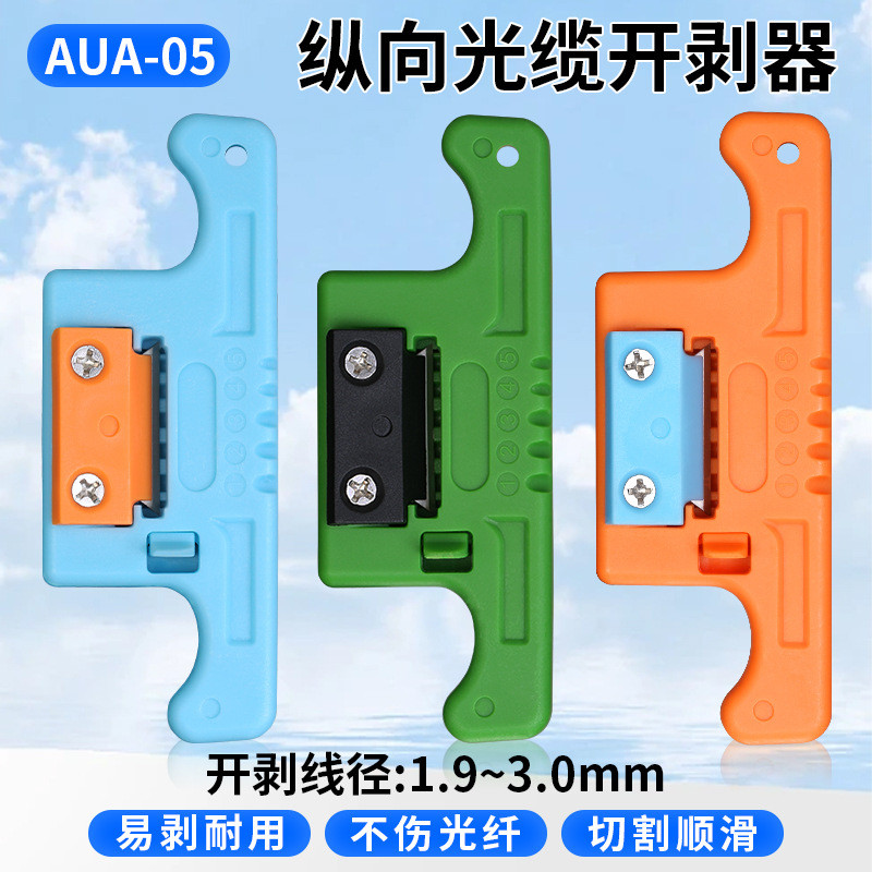 Dụng cụ mở cáp quang AUA-05 Dụng cụ mở cáp dọc có ống trung tâm Cáp quang mở cửa sổ trời 1.9-3.0mm