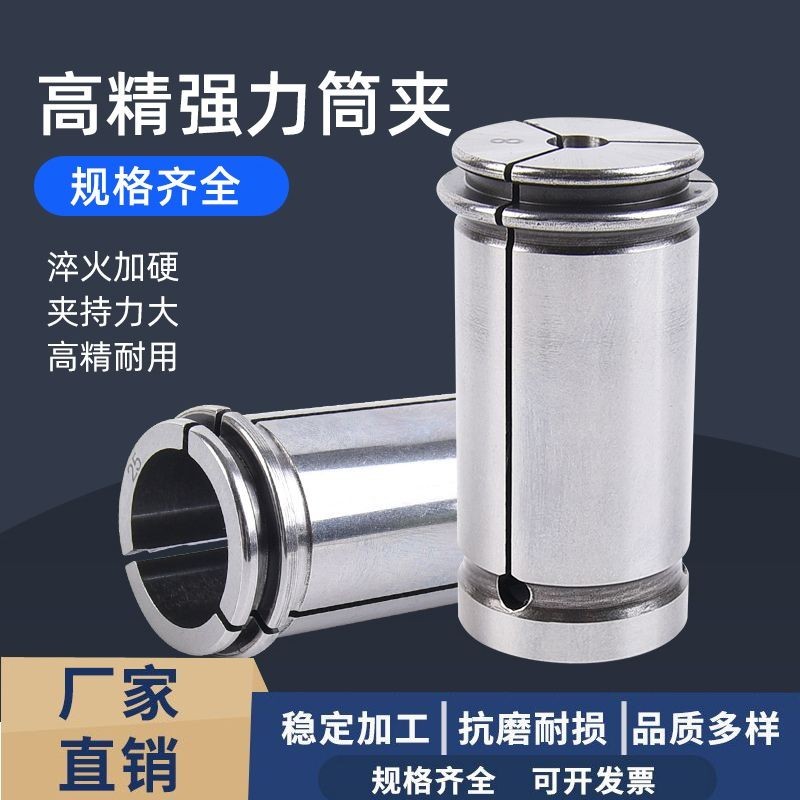 Collet C32 Collet thẳng CNC Collet C32 Tay cầm đàn hồi loại C có độ chính xác cao