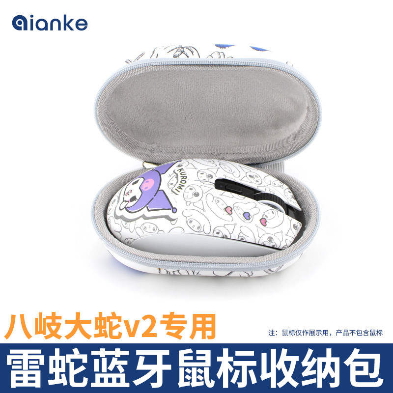 Thích hợp cho Razer Orochi Razer Orochi Orochi Orochi V2 Túi lưu trữ chuột Bluetooth không dây chuyê