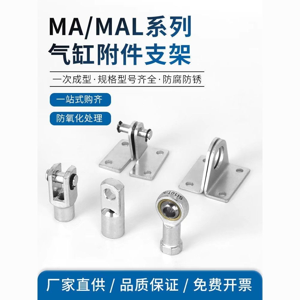 Phụ kiện xi lanh Mini MAL / MA LB / FA / Y Type / I Type / Fisheye / Nổi / SDB Foot 6 / 25 / 40 Đườn