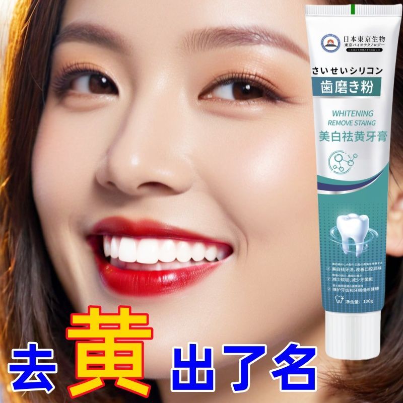 New Product#No need for teeth cleaning[Just brush it and it becomes white]Yellow Teeth Bad Breath Wh