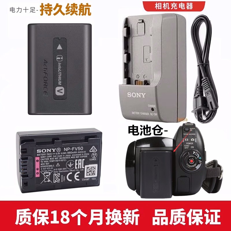 Thích hợp cho pin máy ảnh Sony HDR-CX680 CX450 PJ675 CX455 AX33 + Bộ sạc