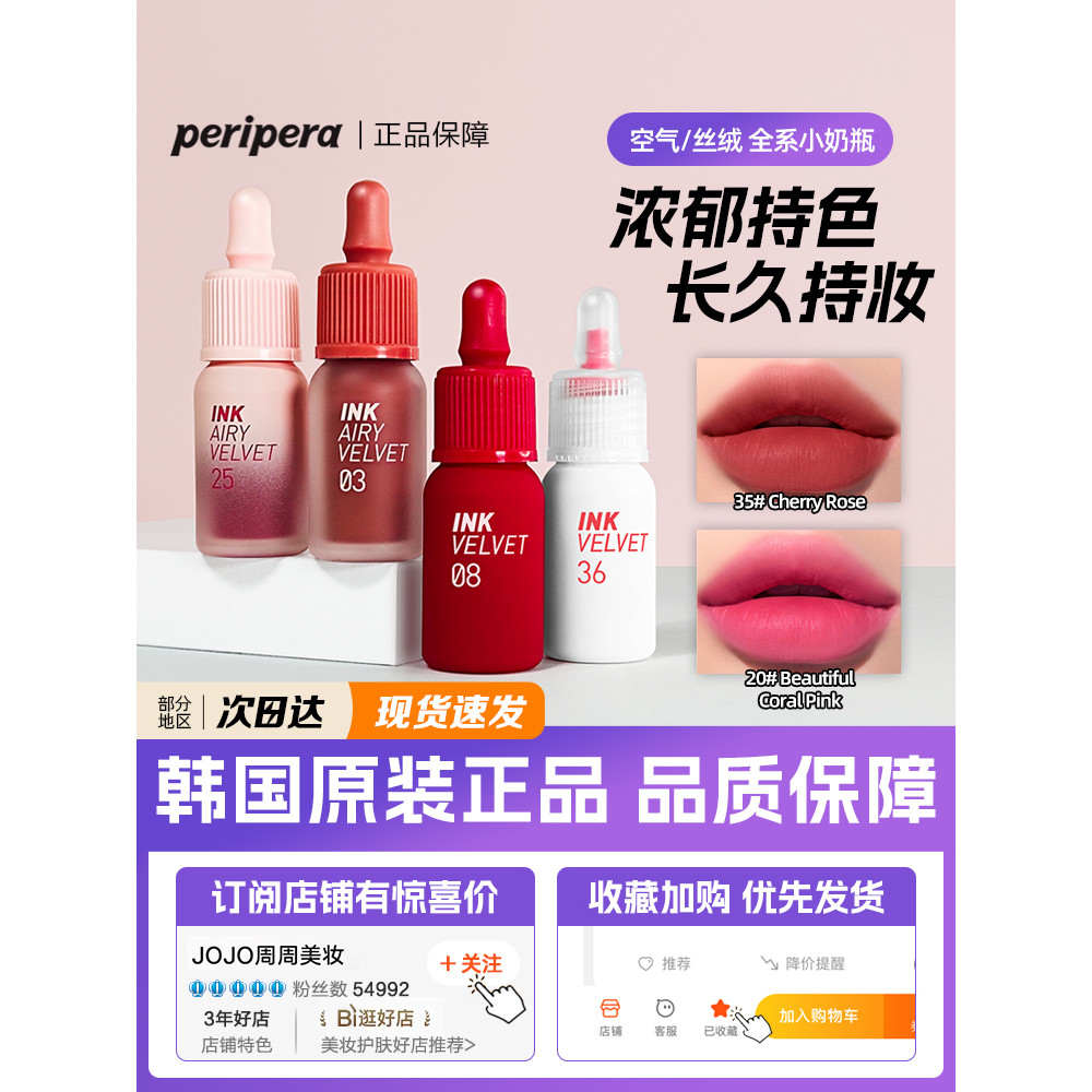 Hàn Quốc Peripera Peripera 03 Lip Glaze Rock Sugar Chai Nhỏ Lip Glaze Air Velvet Matte Ink Lipstick 
