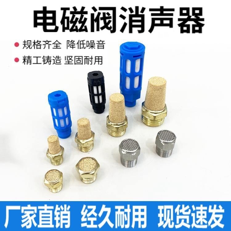 Bộ giảm thanh bằng đồng khí nén Đầu phẳng bằng thép không gỉ / Bộ giảm thanh đầu dài BSL-01 / 02 / 0