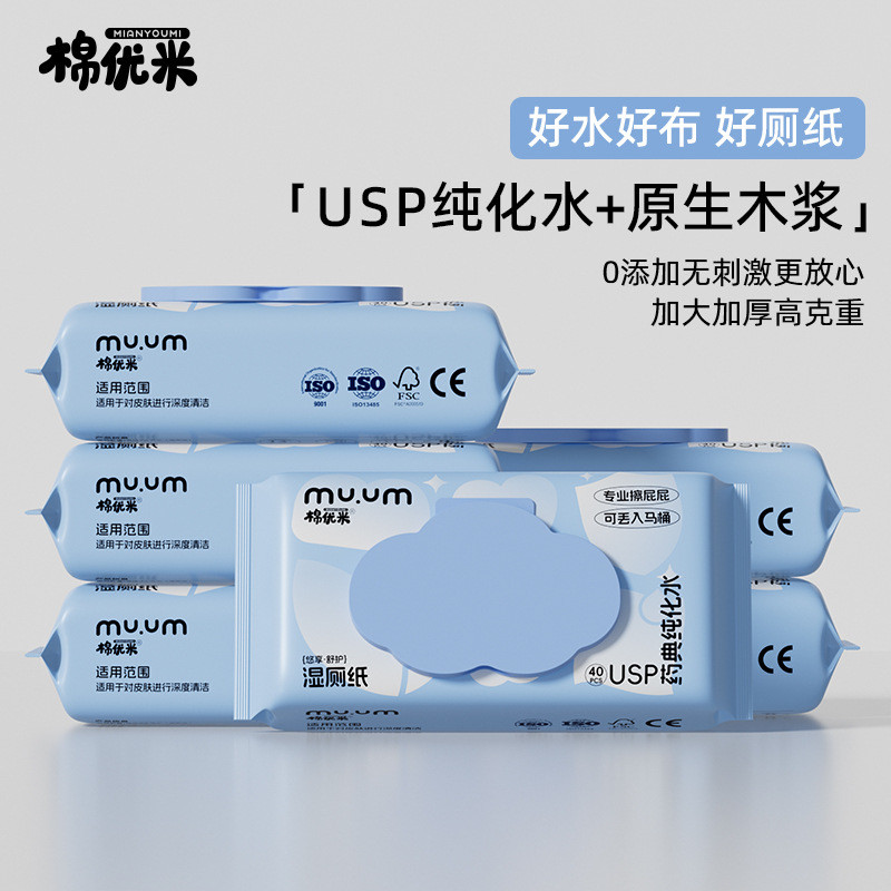 Cotton Yomi Giấy Vệ Sinh Ướt Hộ Gia Đình Có Thể Xả 0 Phụ Gia Lau Mông Giấy Vệ Sinh Ướt Họ Gói Giá Rẻ