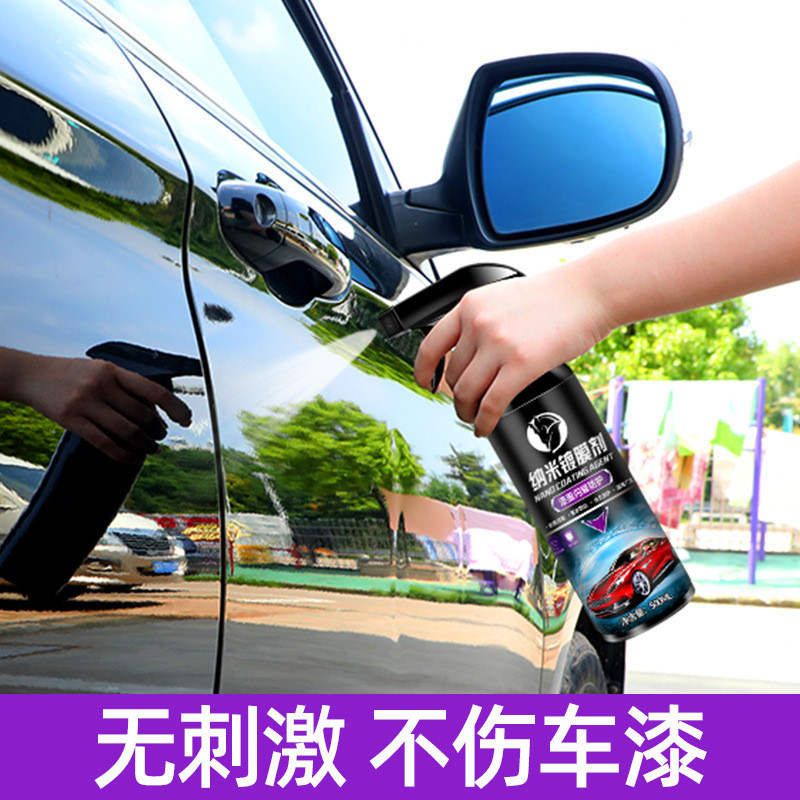 Yiju Coating Agent Car Liquid Spray Crystal Car Wax Car Paint Crystal Coating Film Waxing Car Access
