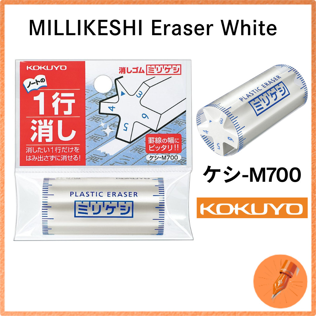 Kokuyo Eraser MILLIKESHI KESI-M700