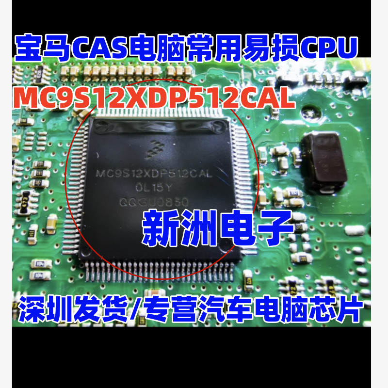Hàng Mới Về MC9S12XDP512CAL MAL 0L15Y Thích Hợp Cho Xe BMW CAS Máy Tính Chip CPU Thường Được Sử Dụng