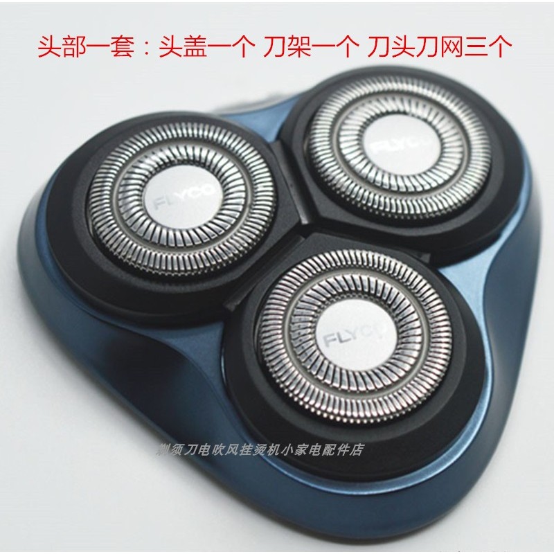 Feike Dao Cạo FS901 Đầu Carmen Dao Giá Đỡ Lưỡi Dao Lưới Đầu Bao Dao Khung FR12 Phụ Kiện Đa Năng PS16