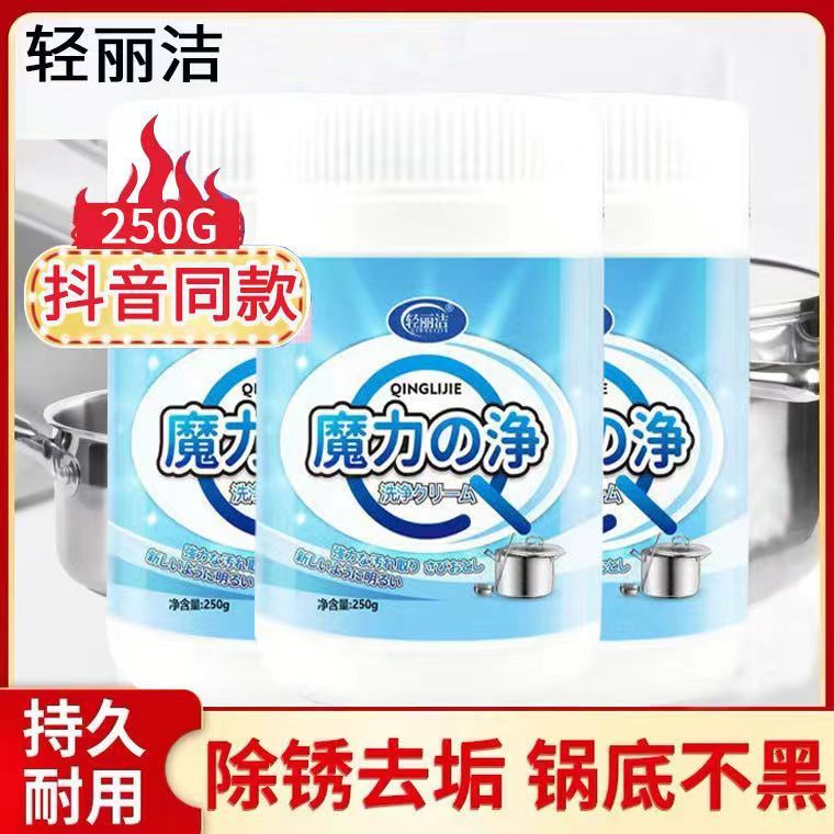 Light Clean Magic Clean Pot Khử nhiễm cặn Bright Clean 250g Dung tích lớn Hàng có sẵn Hỗ trợ lô hàng