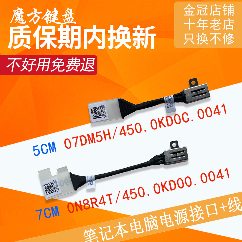 Thích hợp cho cổng sạc đầu nguồn Dell Latitude 3410 3510 3520 E3400 E3510 E3410