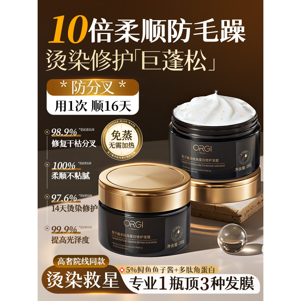 Caviar Hair Mask Repair Dry Hydrating Smooth Perm Dầu xả hư hỏng Protein Correction Chính hãng Cửa h