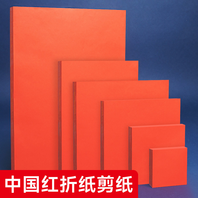 Đặc Biệt Cắt Giấy A4 Đỏ Cắt Giấy Trung Quốc Đỏ Vuông Origami Hoa Hồng Handmade Giấy In Màu Đỏ A3 Cắt