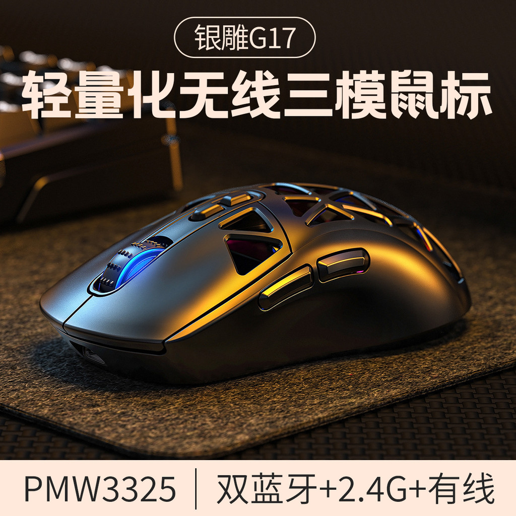 Chuột có lỗ nhẹ Silver Eagle G17 Máy tính chơi Game ba chế độ có dây RGB Hàng có sẵn1202