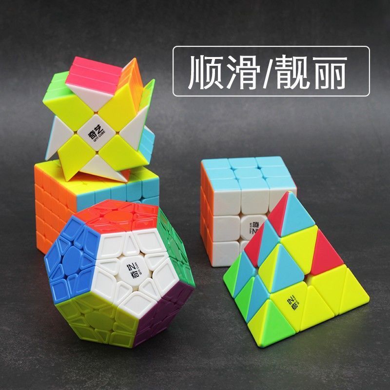 Qiyi 2345th-Order Rubik 's Cube Pyramid Mirror Maple Leaf Rubik 's Cube Smooth Rubik 's Cube Educ202