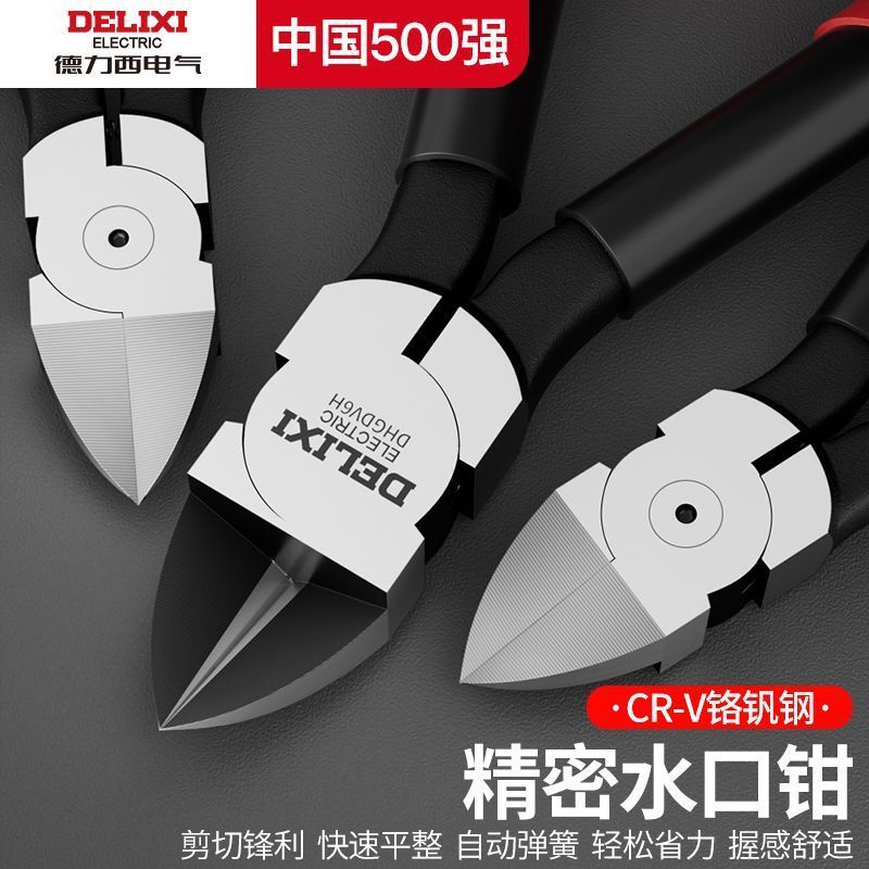 Kìm miệng nước điện Delixi công nghiệp gr Delixi kìm miệng nước điện Kìm cắt tỉa cấp công nghiệp Kìm