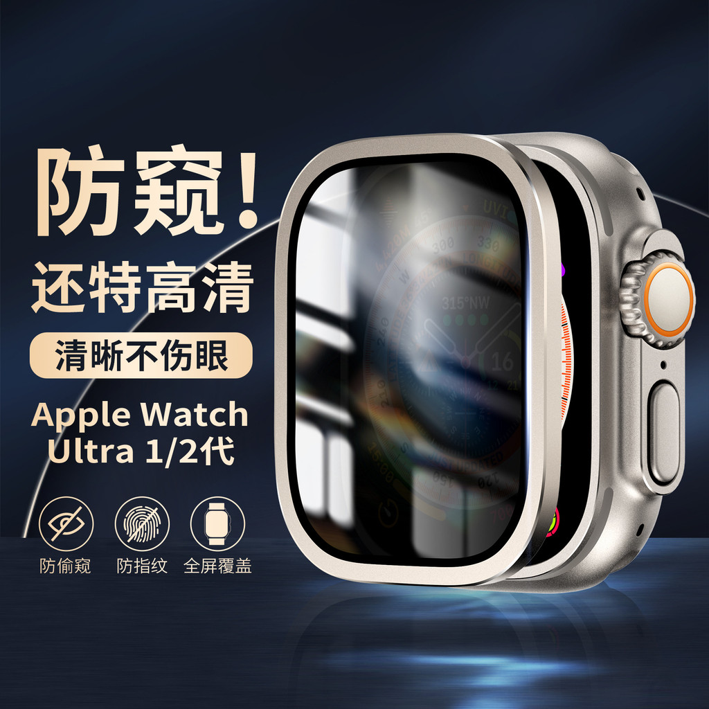 Apple Watch Apple iwatch Ultra1 / 2 Vỏ bảo vệ màng cường lực bảo mật bằng kim loại hợp kim nhôm