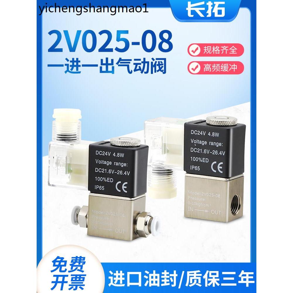 Một Chiều Thường Mở 2V025 Đơn