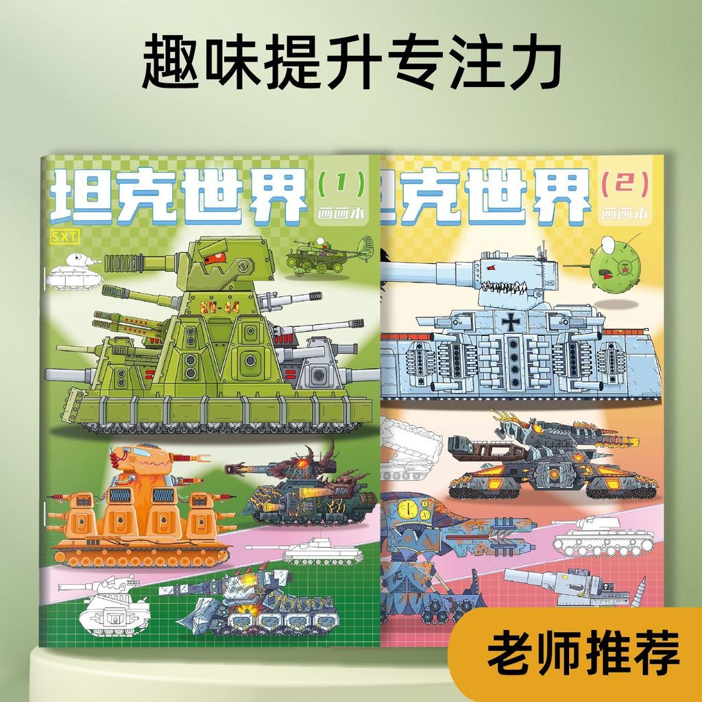 New Product#[Shop Hot Sale]KV44World of Tanks Tracing Book Military Model Sketch Copybook Children's