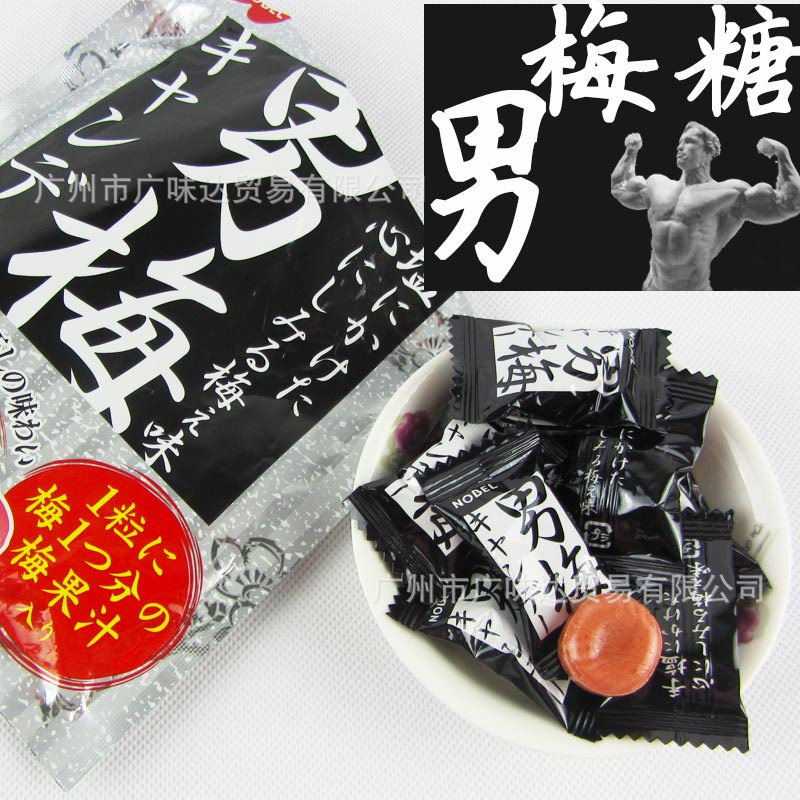 Đồ ăn nhẹ nhập khẩu nobel nobel Nam Plum Candy 0 Túi Kẹo Perilla Hương vị độc đáo Kẹo cứng 100% L 25