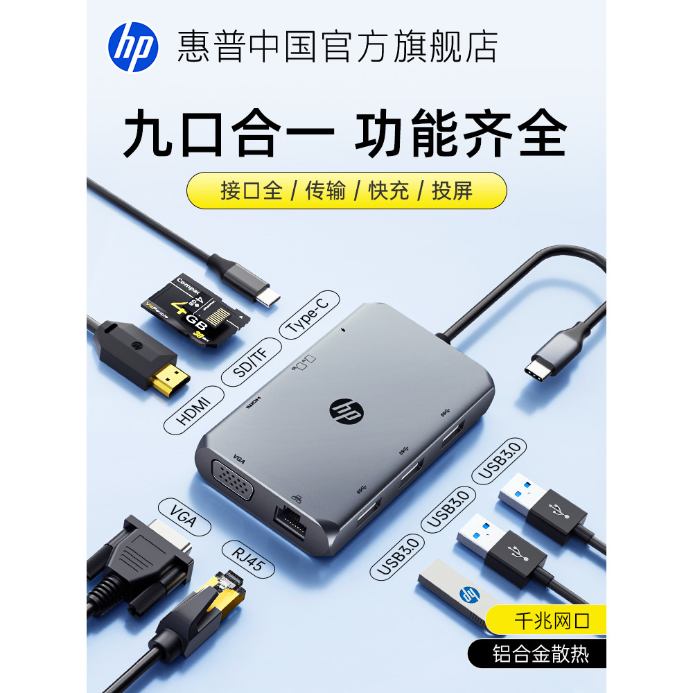 HP HP Docking Station typec Docking Station typec Docking hdmi Chuyển đổi màn hình chiếu usb Splitte